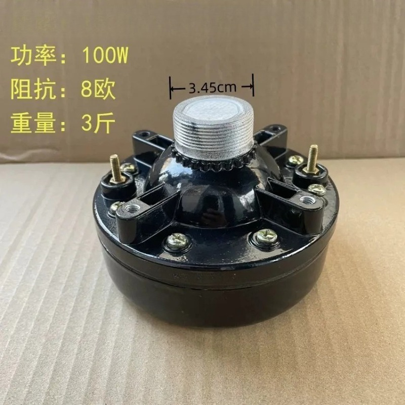 300W600W 고출력 트위터 드라이버 헤드 프로모션  - Speaker Driver 리뷰 및 가격